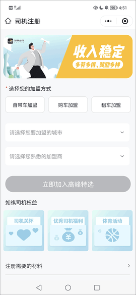 如祺出行[图8]