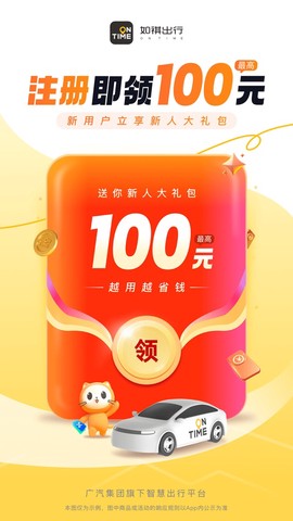 如祺出行图2
