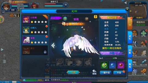 武林外传宠物怎么强化[图1]