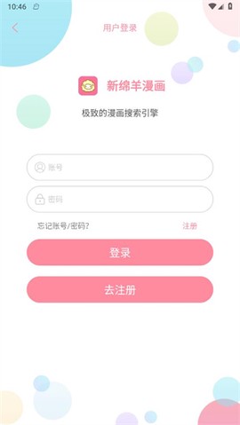 新绵羊漫画图1