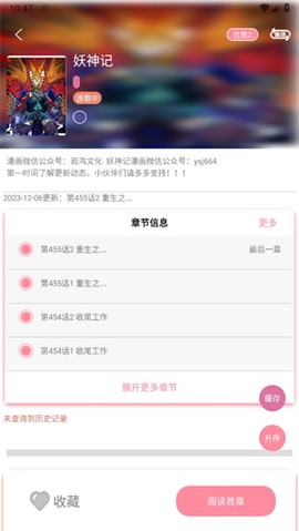 新绵羊漫画图3