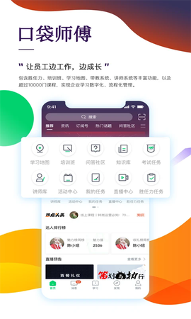 职行力图3