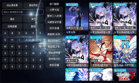 影视仓Max图1