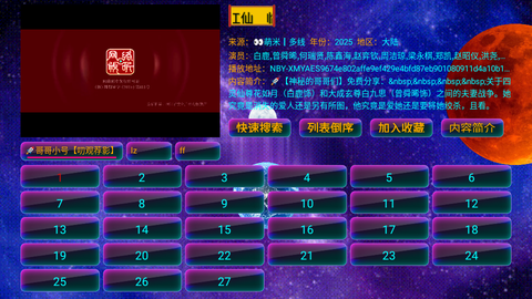 影视仓Max图3