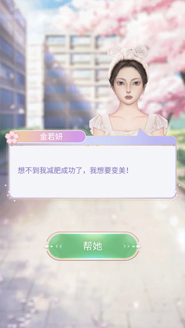 时尚化妆高手[图4]