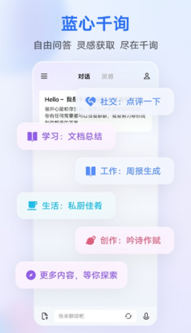 蓝心千询[图1]