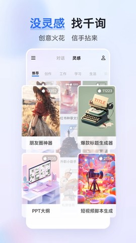蓝心千询图2