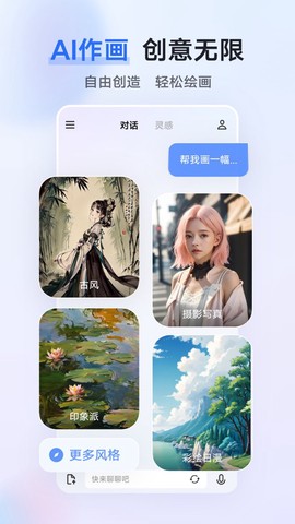 蓝心千询图3