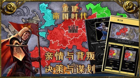 重建帝国时代图1