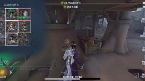 第五人格怎么踹机子