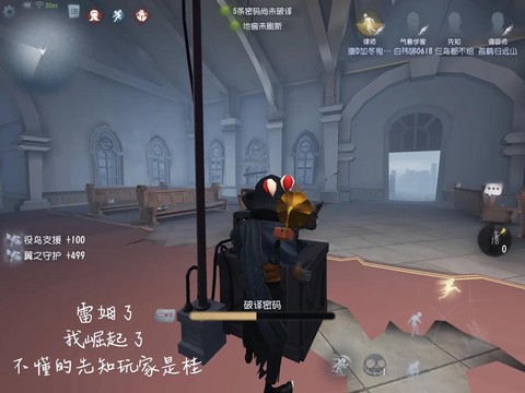 第五人格怎么踹机子[图1]