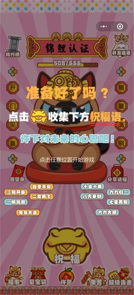 招财动物园图2