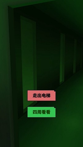 恐怖电梯[图2]