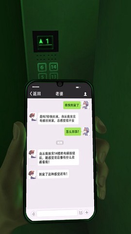 恐怖电梯图2