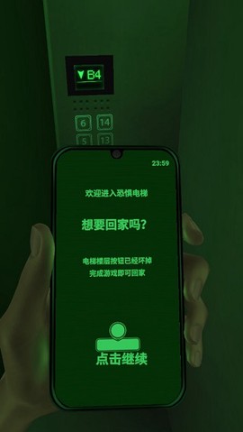 恐怖电梯图3