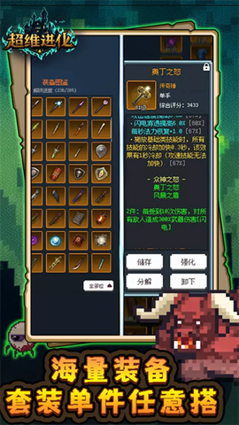 超维进化图1