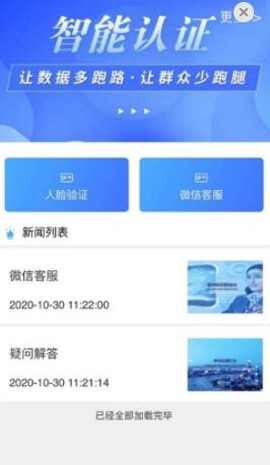 智能身份验证[图2]