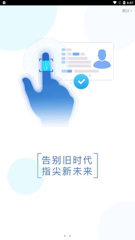 智能身份验证图3