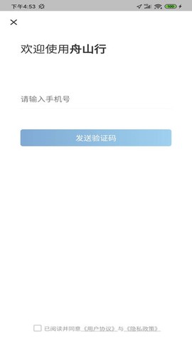 舟山公交2.0图2