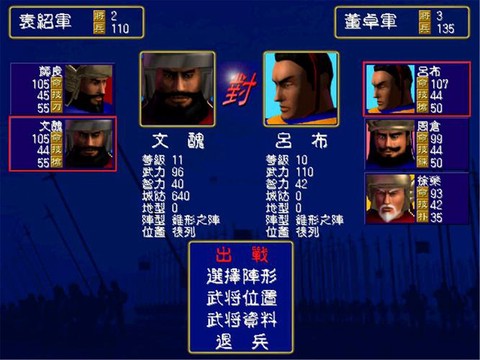 三国群英传7怎么封官[图1]