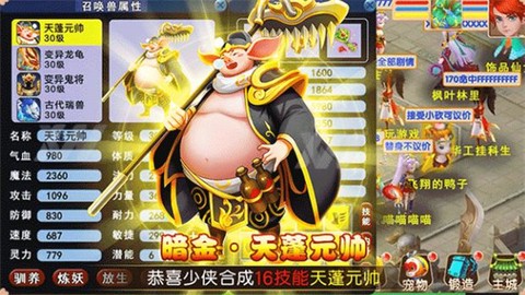 妄想嘻游图3