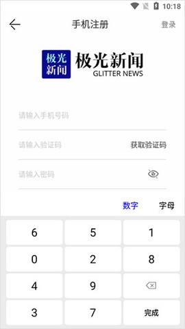 极光新闻[图2]