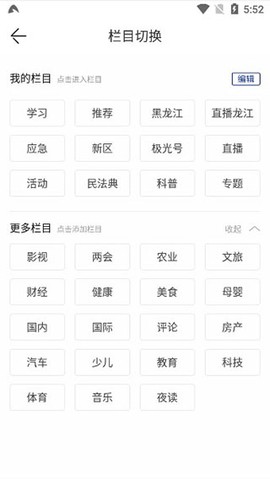 极光新闻[图4]