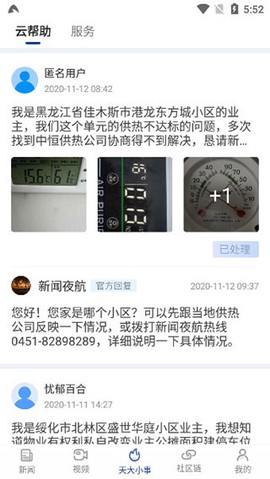 极光新闻[图5]