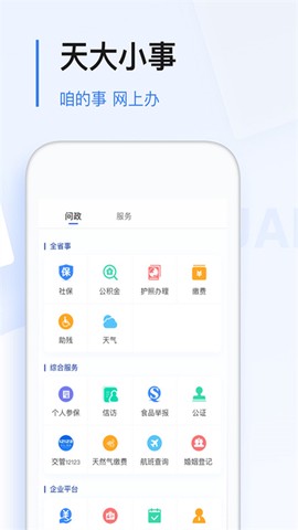 极光新闻图1