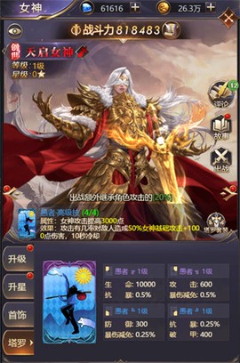 女神联盟：契约[图4]