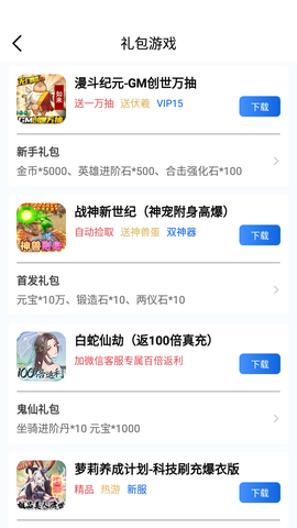 海螺游戏盒子[图2]