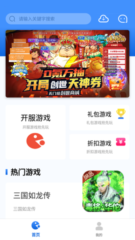 海螺游戏盒子图1
