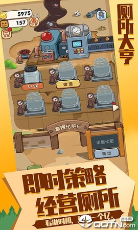 厕所大亨图1