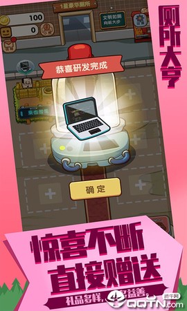 厕所大亨图3