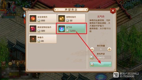 问道手游怎么上捕快榜