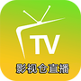 影视仓直播源