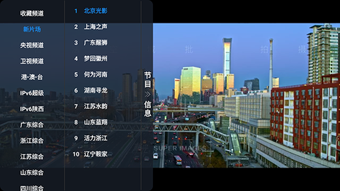 影视仓直播源图1