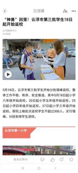 云浮通图2