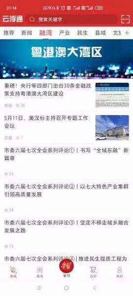 云浮通图3