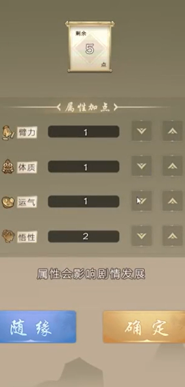 大侠式人生：重制版[图1]