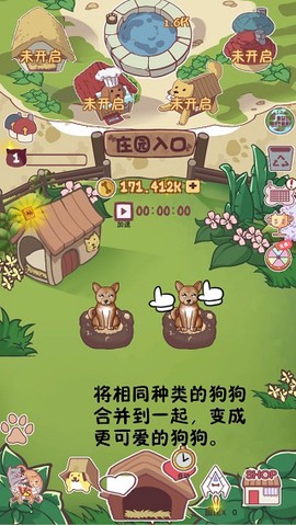 狗了个狗图1