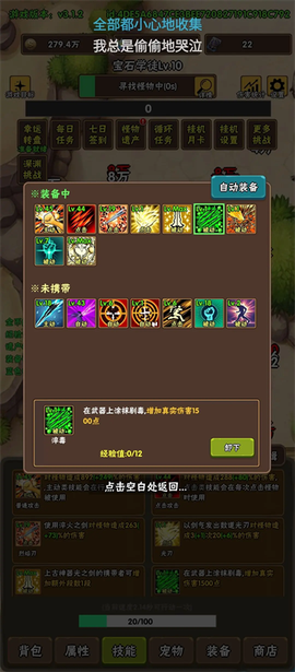 破日开天[图2]