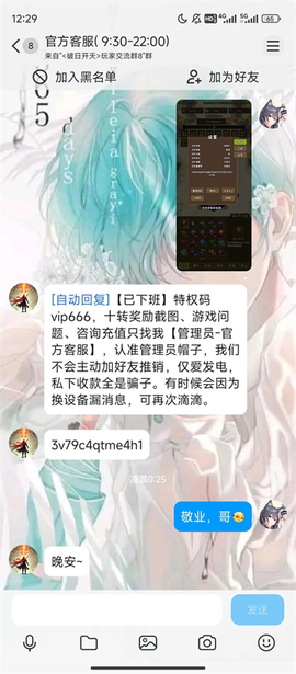 破日开天[图6]
