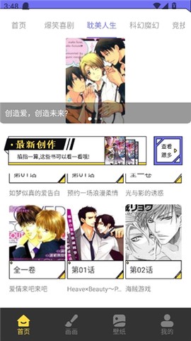 弗士漫画免费版[图1]
