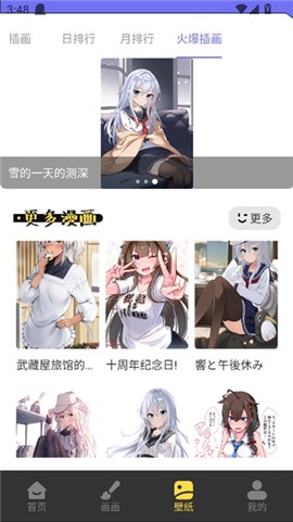 弗士漫画免费版[图2]