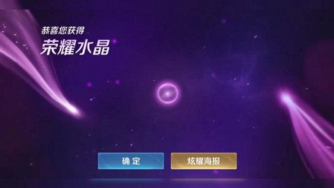 第五人格怎么获得水晶