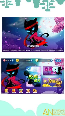 忍者猫跑酷[图1]