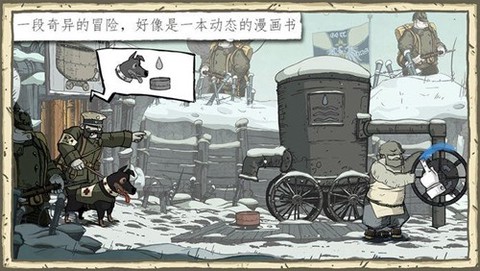 勇敢的心：伟大战争图1