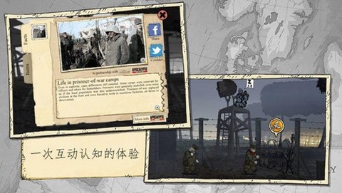 勇敢的心：伟大战争图3