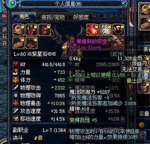 DNF荣誉有什么用[图1]